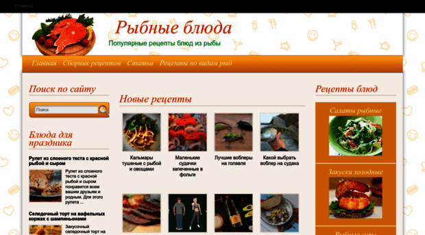 gotovim-fish.ru