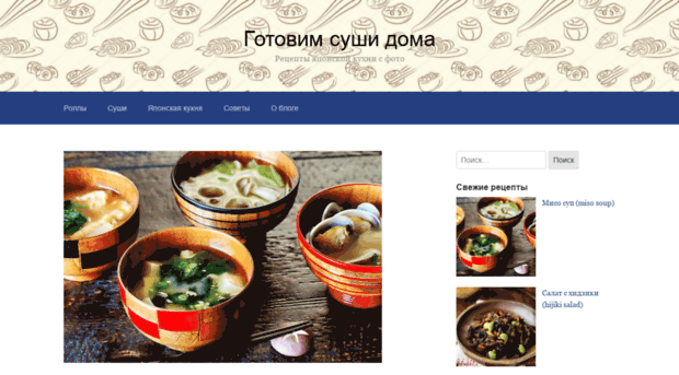 gotovim-sushi-doma.ru