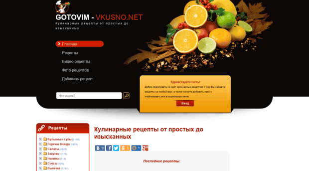 gotovim-vkusno.net