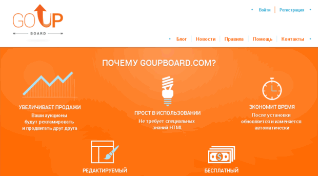 goupboard.com
