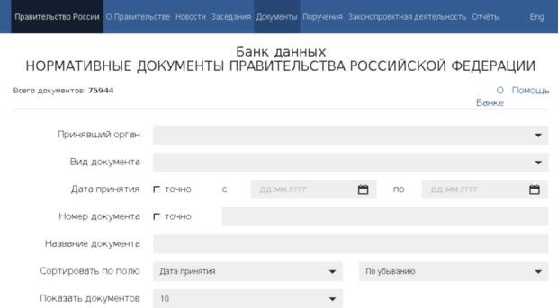 gov.consultant.ru