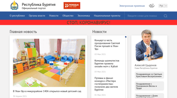 govrb.ru
