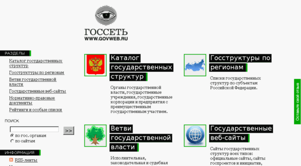govweb.ru