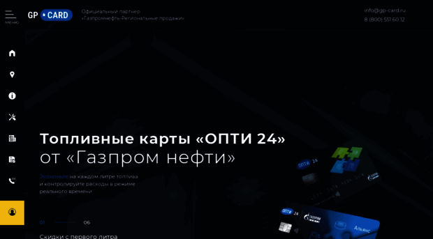 gp-card.ru