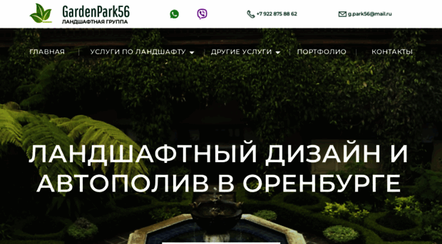 gpark56.ru