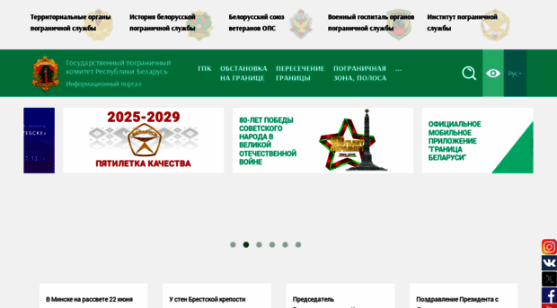 gpk.gov.by