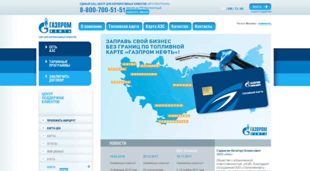 gpncard.ru