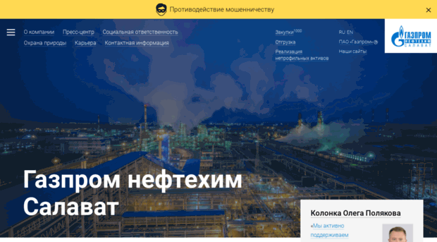 gpns.ru