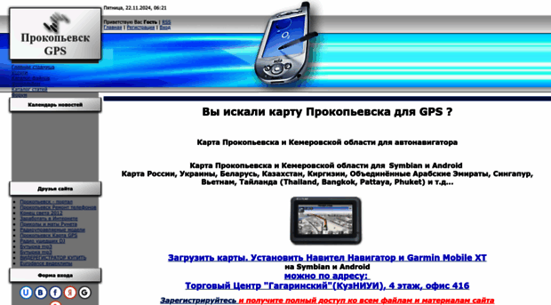 gps-prk.ucoz.ru