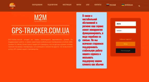 gps-tracker.com.ua