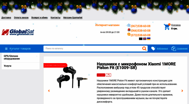 gpsmarket.com.ua