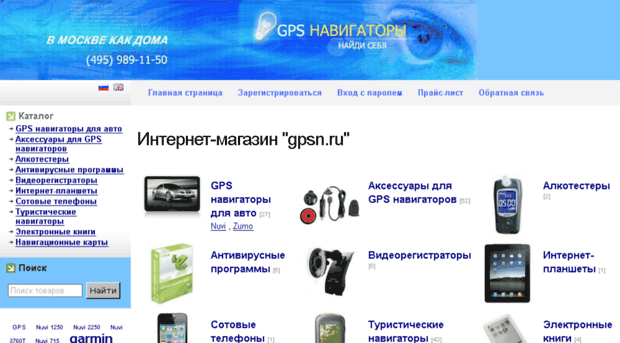 gpsn.ru