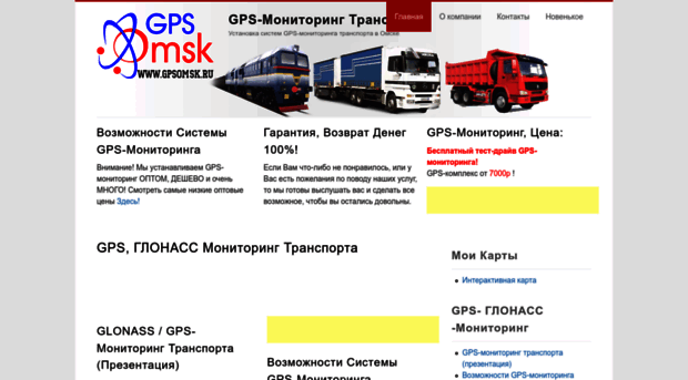 gpsomsk.ru