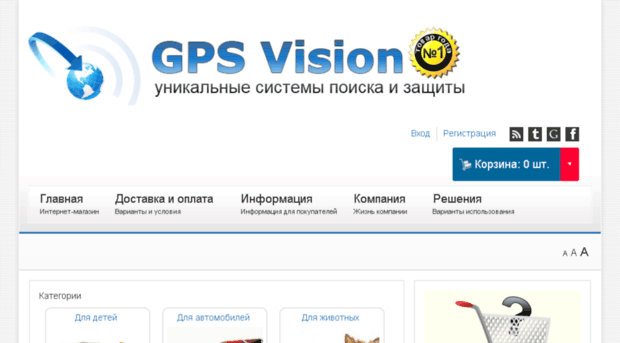 gpsvision.ru