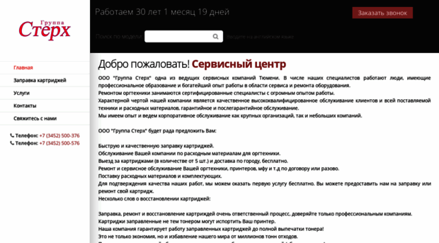 gr-sterh.ru