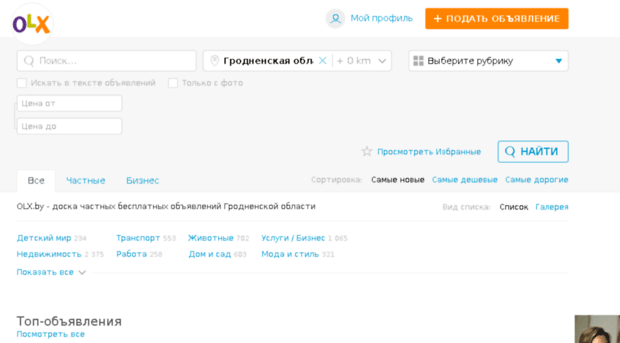 gr.olx.by