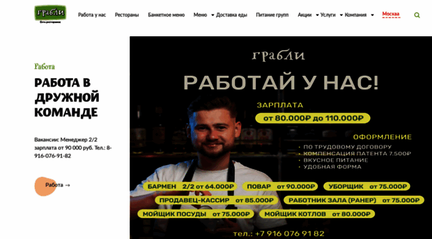 grabli.ru