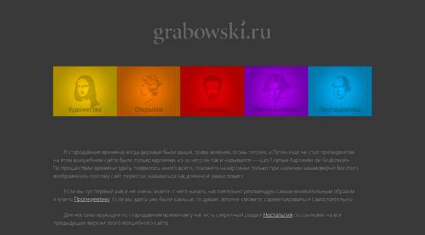 grabowski.ru