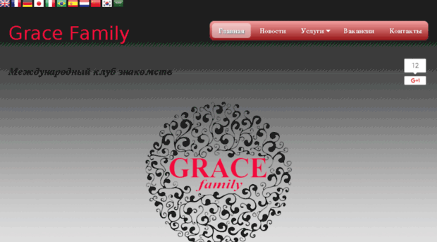 grace-family.com.ua