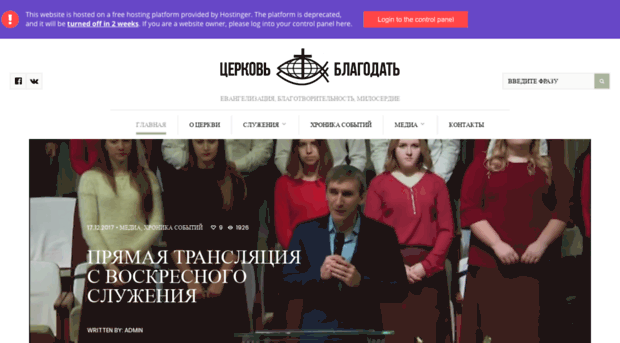 gracechurch.org.ua