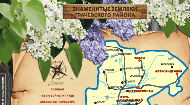 grach-zemlyaki.ru