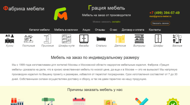 gracia-mebel.ru