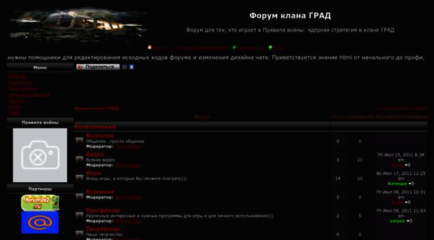 grad.forum2x2.ru