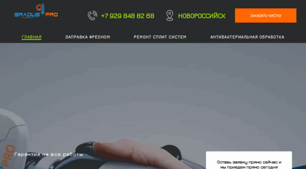 gradus-pro.ru