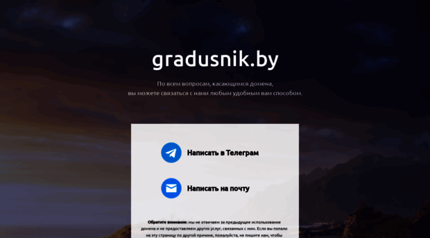 gradusnik.by