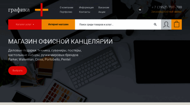 grafics.ru