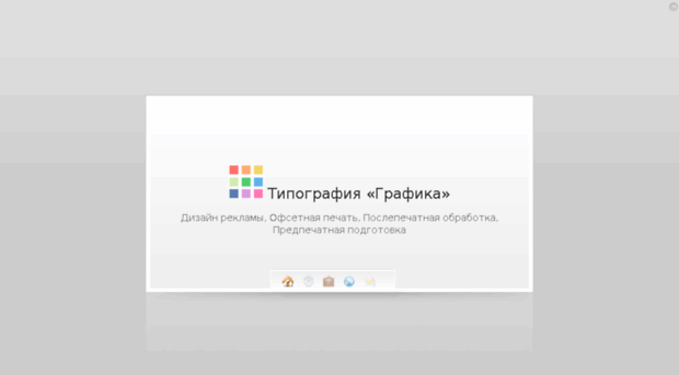 grafika-t.ru