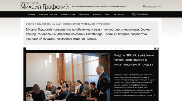 grafsky.ru