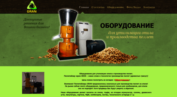 gran-pellet.ru