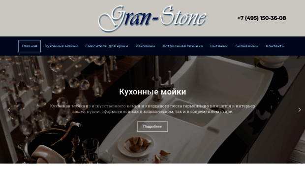 gran-stone.ru