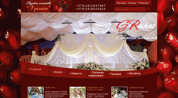 granat-studio.by