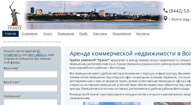 granat-volgograd.ru