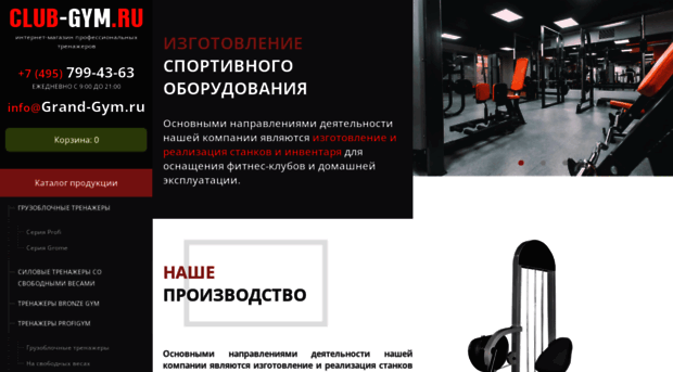 grand-gym.ru