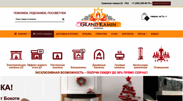 grand-kamin.ru