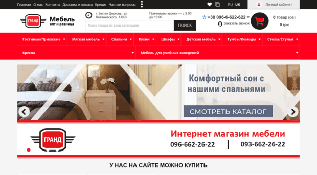 grand-lux.com.ua