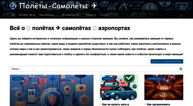grand-ptc.ru