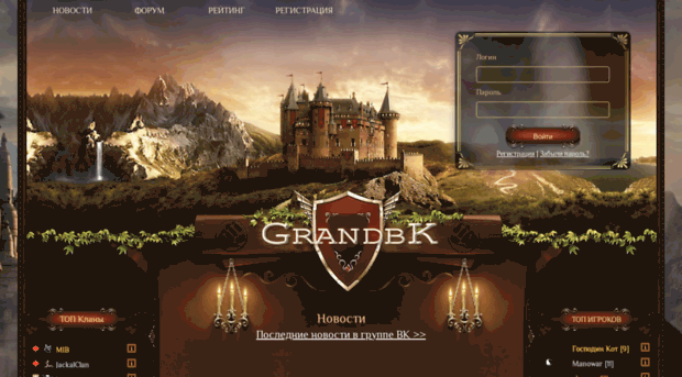grandbk.net