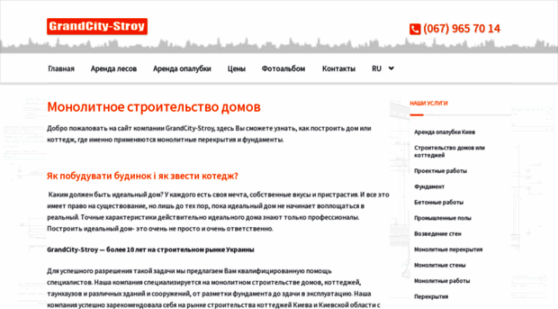 grandcity-stroy.com.ua