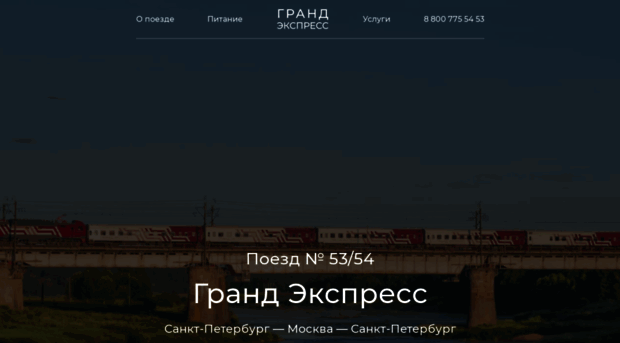 grandexpress.ru