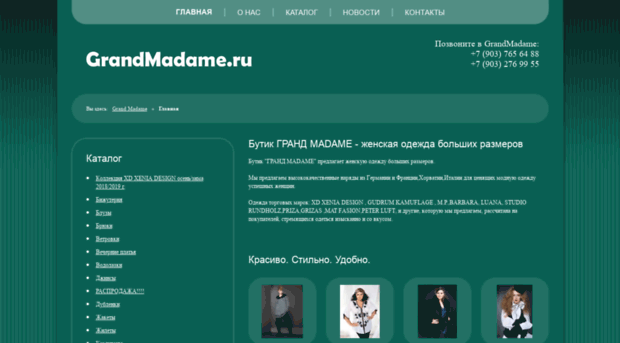 grandmadame.ru
