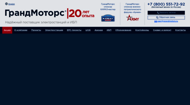 grandmotors.ru