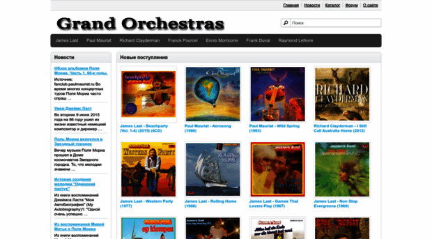 grandorchestra.ru