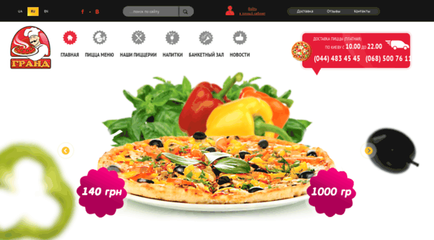 grandpizza.com.ua