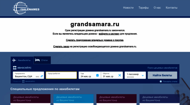 grandsamara.ru