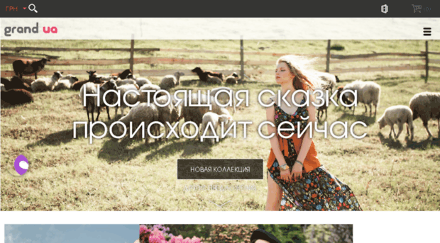 grandua.com.ua