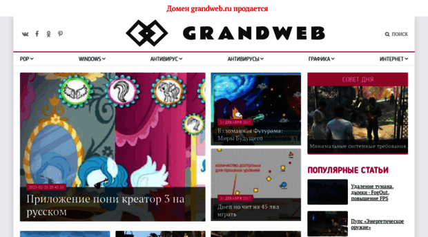grandweb.ru
